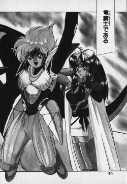 Page 45 of Heart Kimetene!