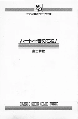 Page 4 of Heart Kimetene!