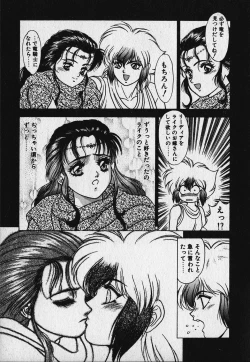 Page 79 of Heart Kimetene!