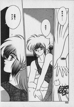 Page 89 of Heart Kimetene!