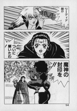 Page 96 of Heart Kimetene!