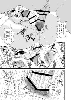 Page 18 of 使い魔は勃起中!?