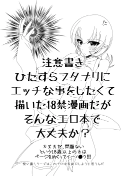 Page 2 of 使い魔は勃起中!?