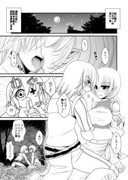 Page 4 of 使い魔は勃起中!?