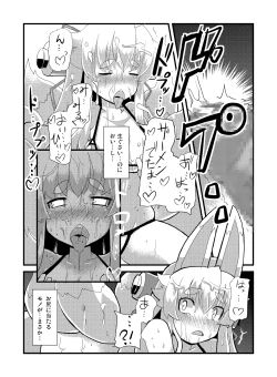 Page 17 of Izuna Otoshi