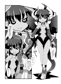 Page 42 of Izuna Otoshi