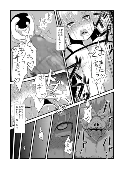 Page 58 of Izuna Otoshi