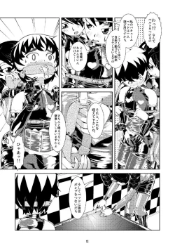 Page 12 of Vacuum Oneesan