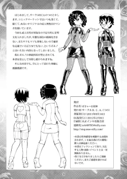 Page 29 of Vacuum Oneesan