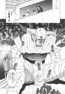 Page 135 of Souryuu Daibouken Dragon Rider 2