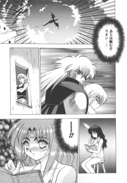 Page 141 of Souryuu Daibouken Dragon Rider 2