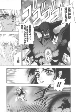 Page 161 of Souryuu Daibouken Dragon Rider 2