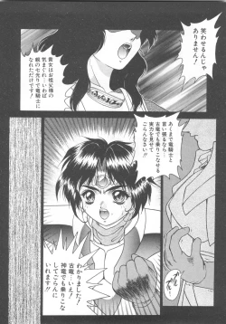 Page 16 of Souryuu Daibouken Dragon Rider 2