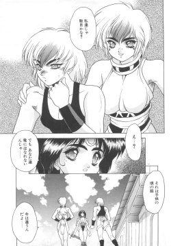 Page 19 of Souryuu Daibouken Dragon Rider 2