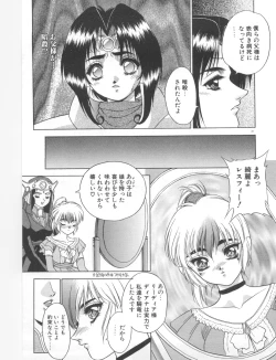 Page 33 of Souryuu Daibouken Dragon Rider 2