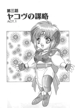 Page 59 of Souryuu Daibouken Dragon Rider 2