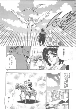 Page 66 of Souryuu Daibouken Dragon Rider 2