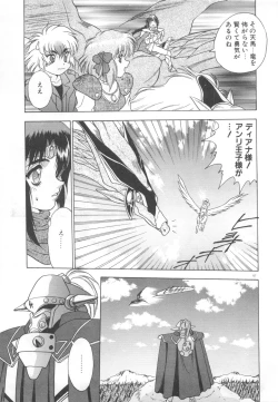 Page 69 of Souryuu Daibouken Dragon Rider 2