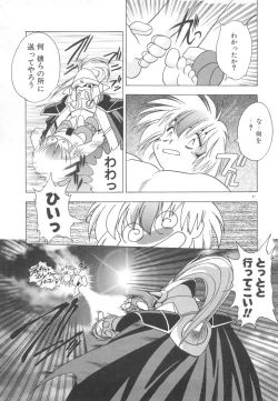 Page 89 of Souryuu Daibouken Dragon Rider 2