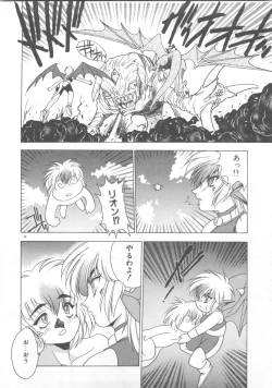 Page 90 of Souryuu Daibouken Dragon Rider 2