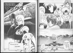 Page 13 of Saisho ga Kanjin