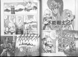 Page 28 of Saisho ga Kanjin