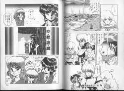 Page 36 of Saisho ga Kanjin