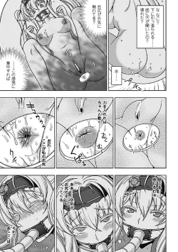 Page 100 of Walpurgis no Inmu Aido Iris