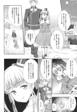 Page 10 of Walpurgis no Inmu Aido Iris