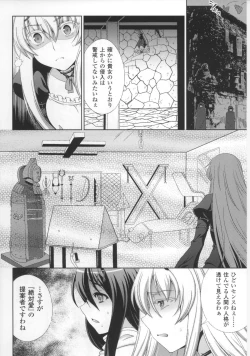 Page 29 of Walpurgis no Inmu Aido Iris