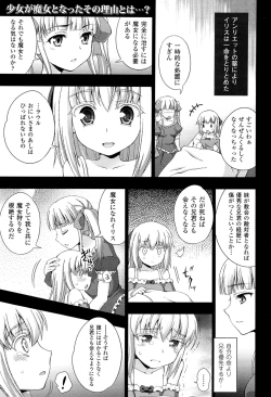 Page 47 of Walpurgis no Inmu Aido Iris
