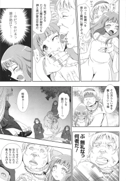 Page 5 of Walpurgis no Inmu Aido Iris