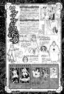 Page 69 of Walpurgis no Inmu Aido Iris