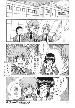 Page 128 of Yayoi Prelude