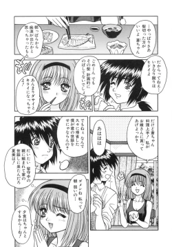Page 131 of Yayoi Prelude