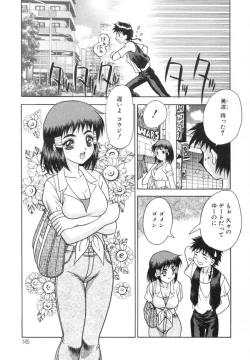 Page 149 of Yayoi Prelude