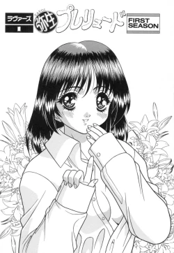 Page 9 of Yayoi Prelude