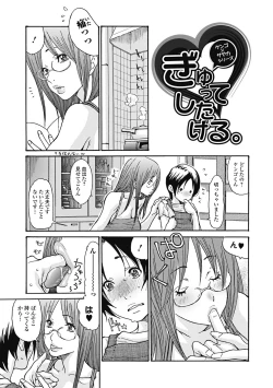 Page 170 of Hitozuma o Mawasu 8-tsu no Houhou