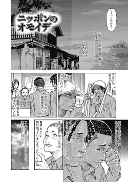 Page 25 of Hitozuma o Mawasu 8-tsu no Houhou
