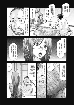 Page 7 of Hitozuma o Mawasu 8-tsu no Houhou