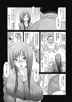 Page 8 of Hitozuma o Mawasu 8-tsu no Houhou