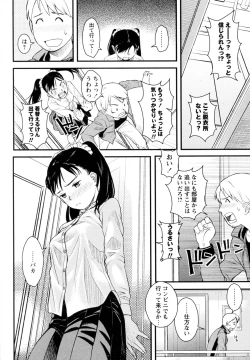 Page 4 of Koi no Omamori