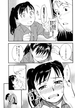 Page 9 of Koi no Omamori