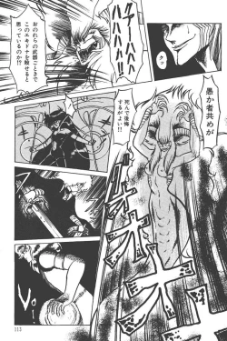 Page 117 of Makaryudo Demon-Hunter 1