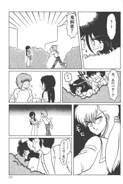 Page 133 of Makaryudo Demon-Hunter 1