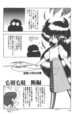 Page 190 of Makaryudo Demon-Hunter 1