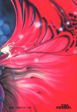 Page 200 of Makaryudo Demon-Hunter 1