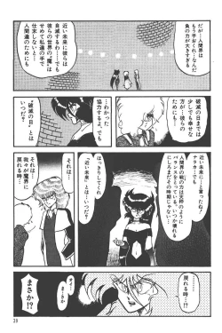 Page 43 of Makaryudo Demon-Hunter 1