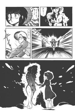 Page 73 of Makaryudo Demon-Hunter 1