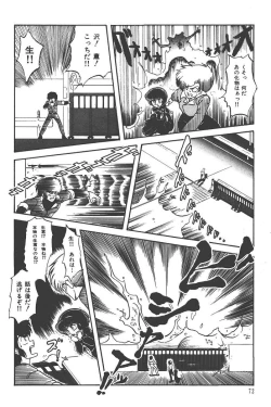 Page 76 of Makaryudo Demon-Hunter 1